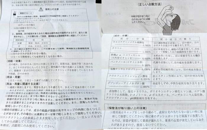 huong-dan-su-dung-thuoc-nho-mat-farumikku-nhat-ban-2